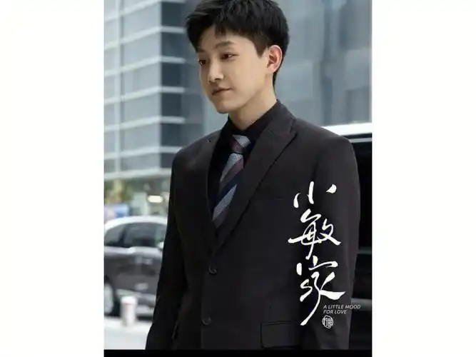 范世琦电视剧小敏家我就说这么脸熟