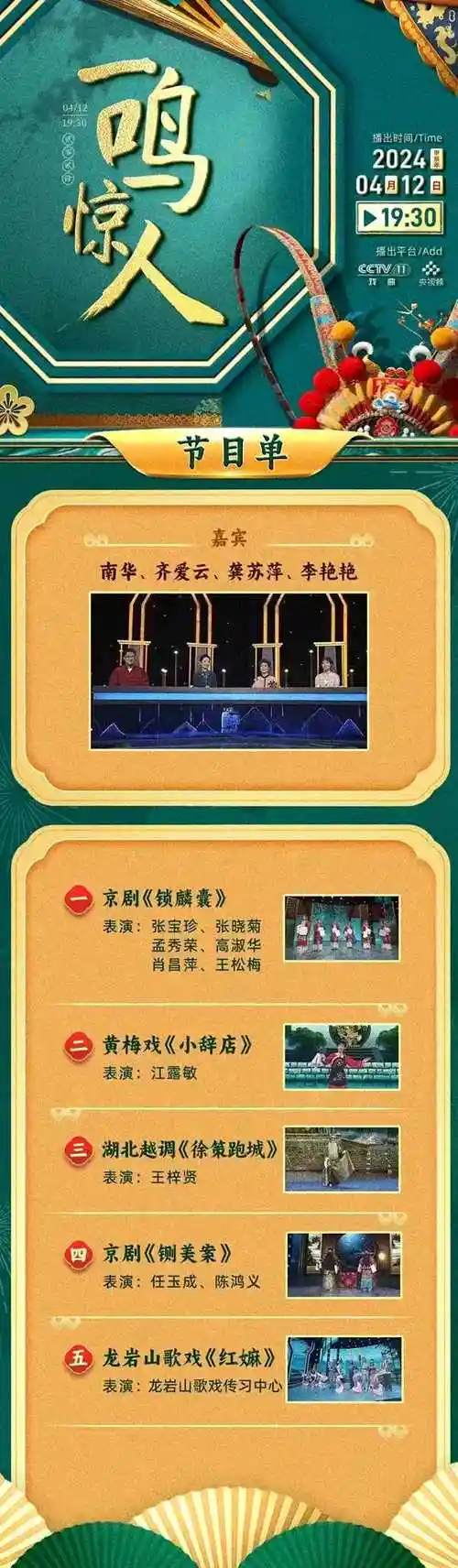 节目预告我市优秀青年演员今晚登陆央视舞台展示湖北越调魅力