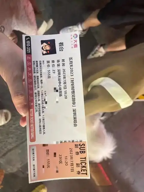 五月天演唱会2023门票样子