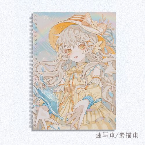 可爱女孩b5加厚素描本手绘专业画本画画a4活页速写本彩铅本子8k线