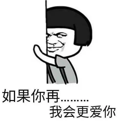 找男友要钱的表情包,问老公要钱专用表情包-图片大观-奇异网