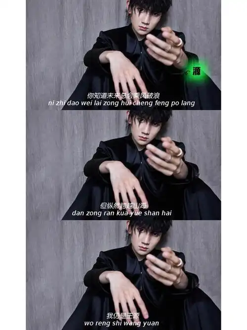 王源三宫格壁纸