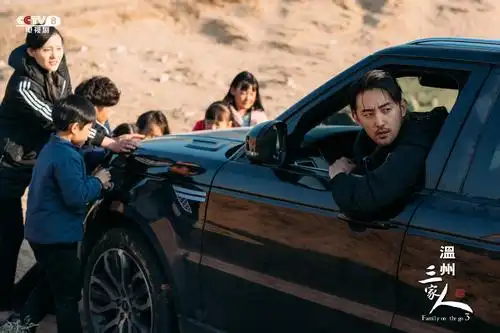 温州三家人奋斗篇