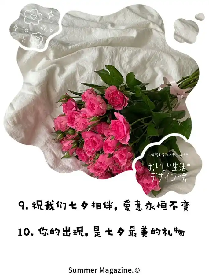 七夕秀恩爱文案,甜到心坎里 1.