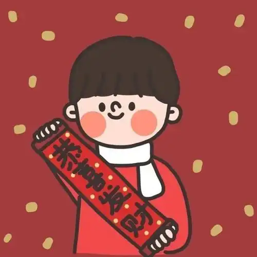 可可爱爱新年头像好运2021适合大年三十的发圈文案