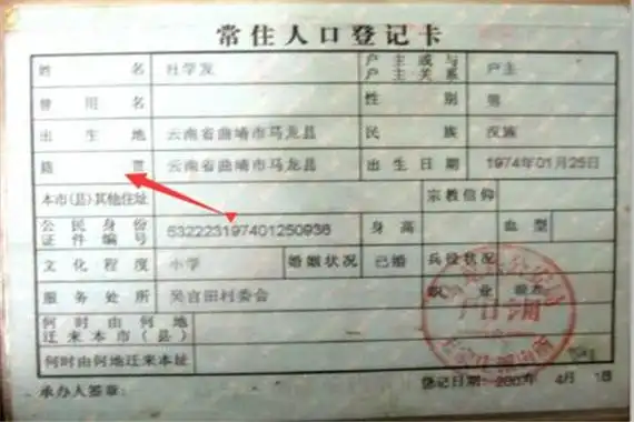 填写籍贯,是因为有些人在离开了原来的家乡之后,长久居住在一个地方