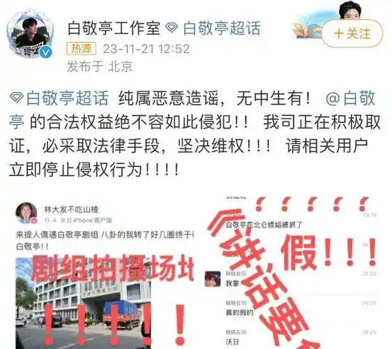 白敬亭在宁波嫖娼被抓?警方回应!_明星_事件_机会