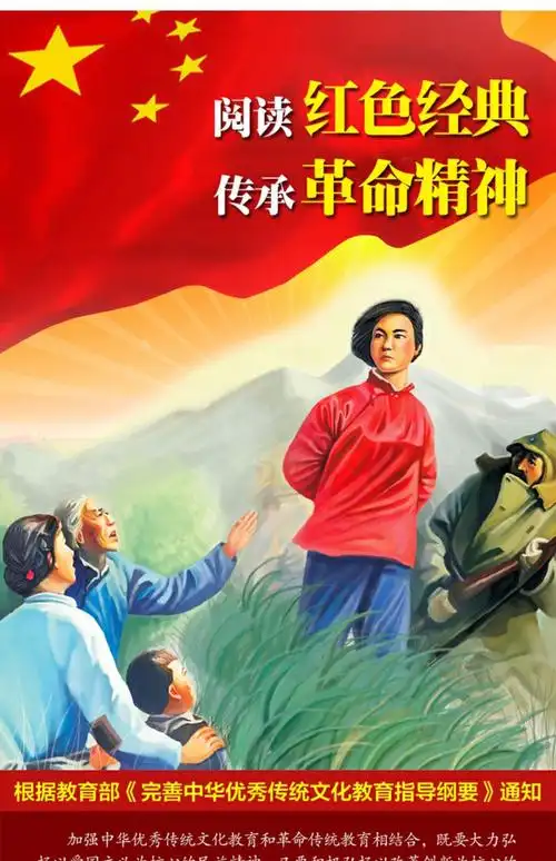 12册全套红色经典书籍革命书雷锋的故事注音版日记全集闪闪红星连环画