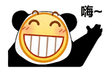 嗨(呲牙笑表情包)