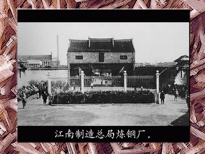 id="go02ogl3x5">江南机器制造总局简称江南制造局或江南制造总局,又