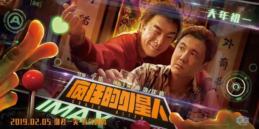 疯狂家族庆中秋一起召唤外星人