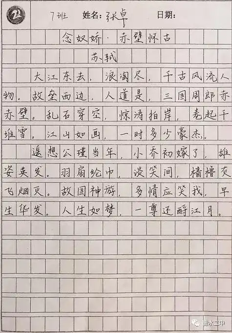 衡水中学最新9大学科规范出炉含日常学习方法考试答题流程超实用