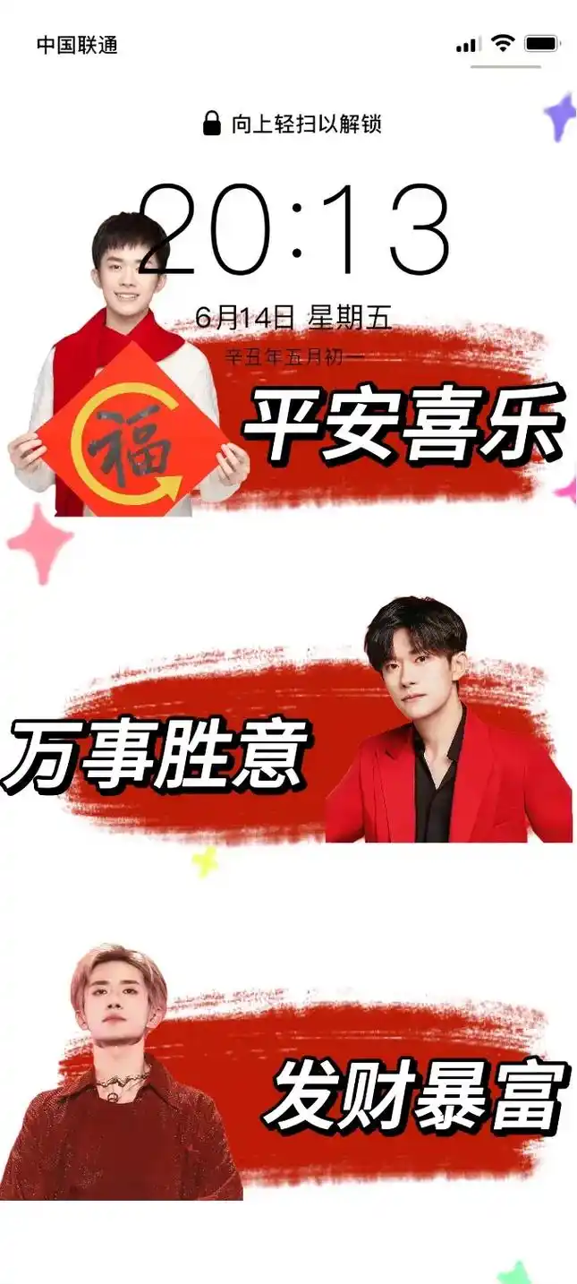 易烊千玺新年壁纸#易烊千玺 #千纸鹤 #壁 - 抖音