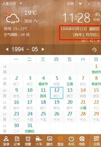 2012年12月20号阴历是几月几号 0回答 梦见别人喝酒拜祭预示什么 1
