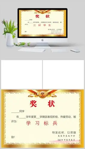 44奖状通用模板