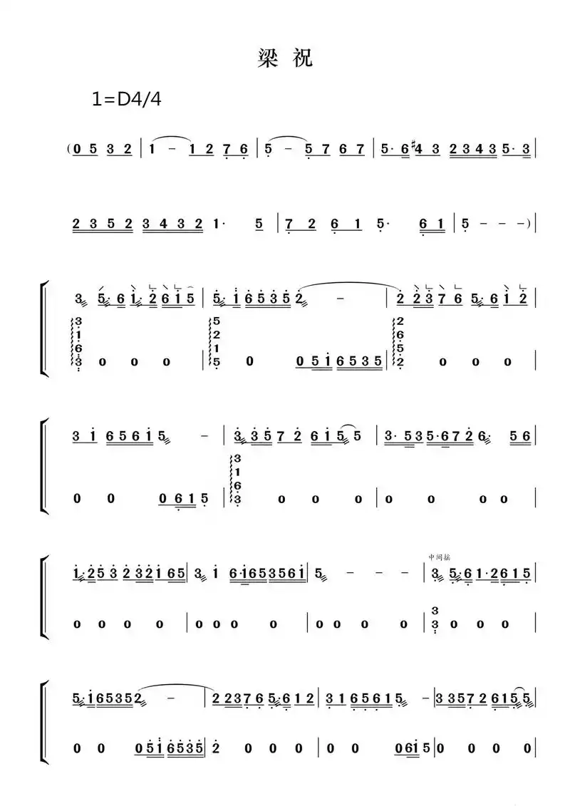 《梁祝》古筝简谱.#简谱 #古筝 #谁说民乐不抖音 #零基础 - 抖音