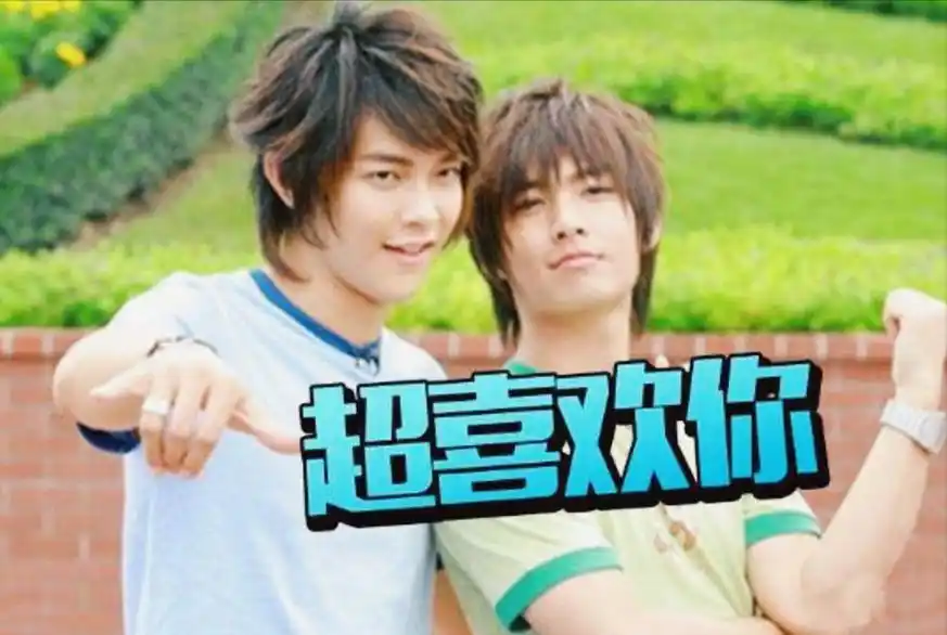 汪东城被连累上热搜!与炎亚纶早年互动被扒,网友:误会他了