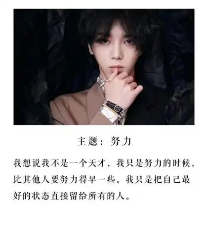 华晨宇语录 - 堆糖,美图壁纸兴趣社区