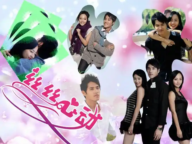 之家,电视剧《 a target="_blank" href="/item/丝丝心动/1104885"