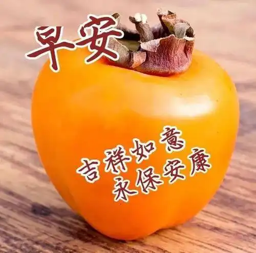 新的一天问候大家早上好漂亮动态表情图片早晨好漂亮问候祝福语句子