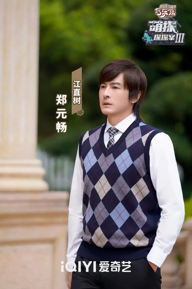 萌探探探案# 3江直树@郑元畅 来重温偶像剧般的恋爱啦!