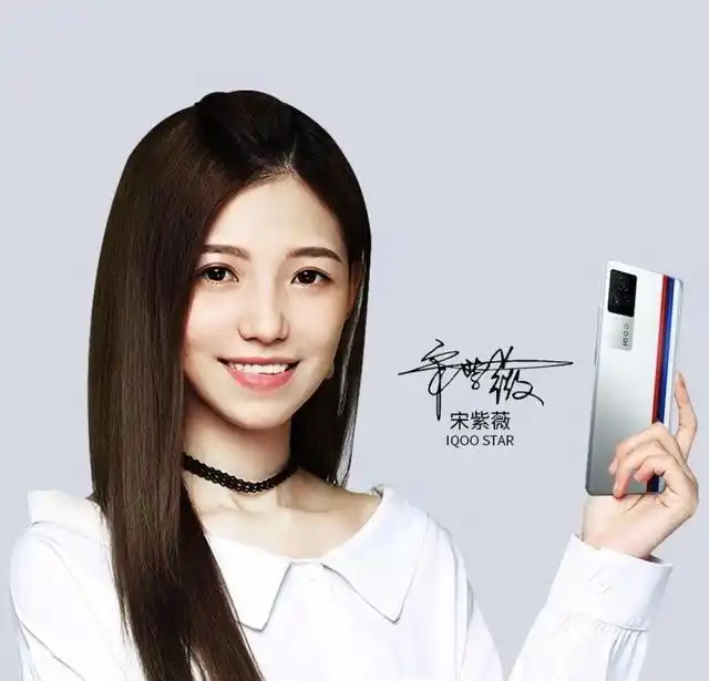 iqoo7起步价3798元,宋紫薇亲自代言,终究还是输给了红米k40pro