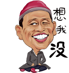 确认了!退出娱乐圈的宋小宝原来得了这个病