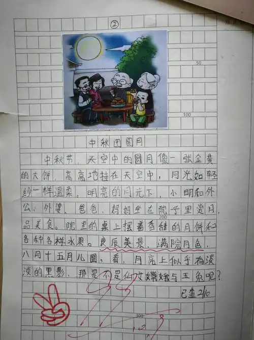 看图写话"中秋节"