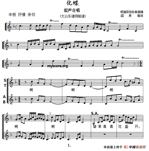 化蝶(五线谱)