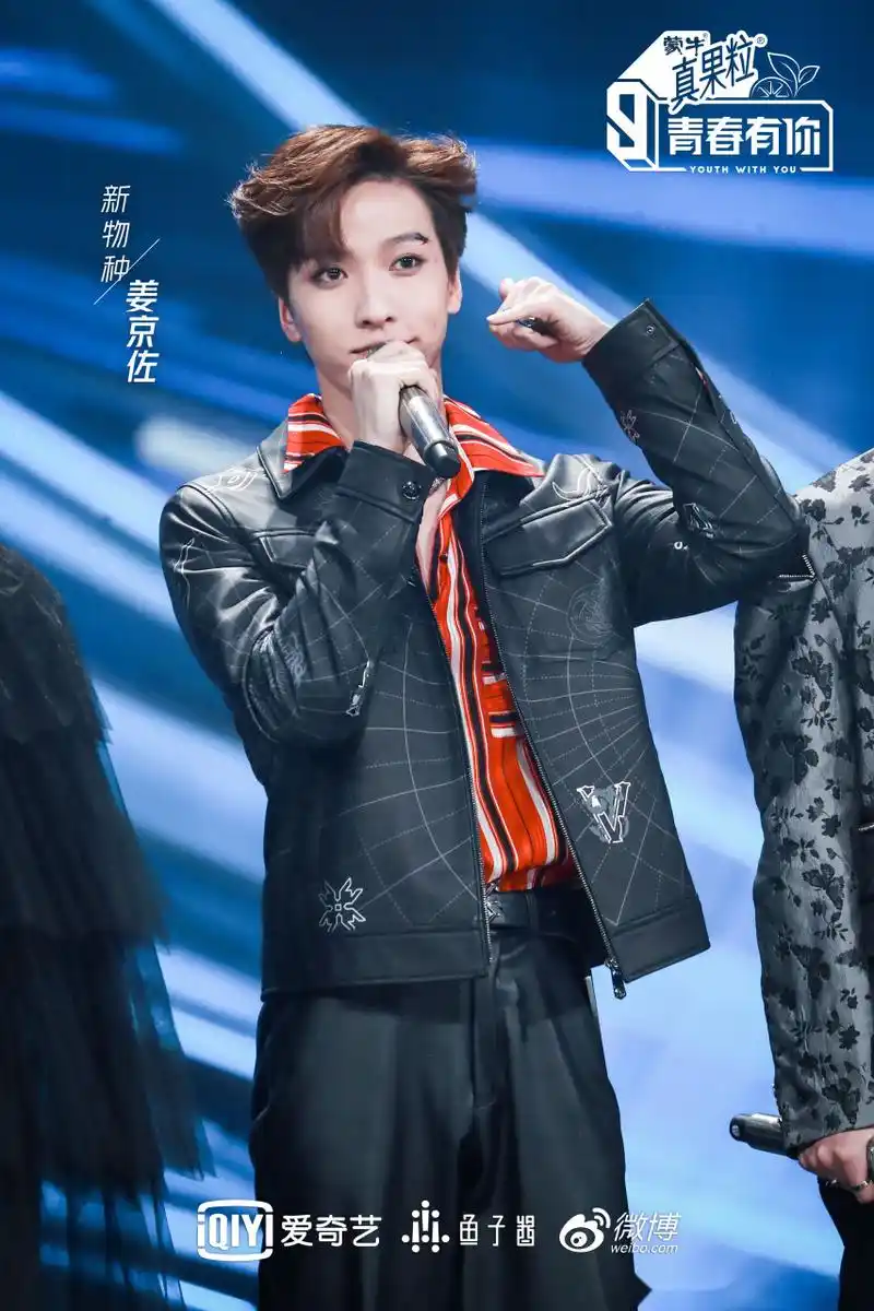 青春有你第三季