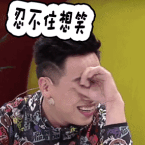 每次忍不住的时候动态图_每次忍不住的时候表情包gif动图下载_soogif