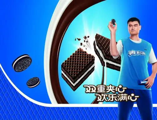 新奥利奥威化平面广告psd