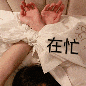 表情包祝你早安晚安