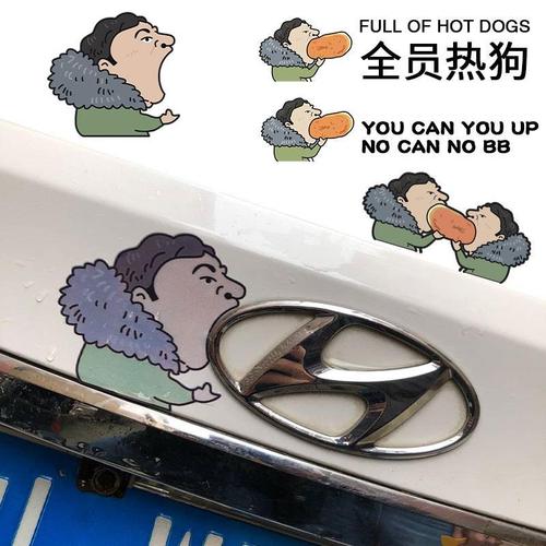 王思聪吃热狗头像王校长创意动漫卡通搞笑ig战队汽车贴纸反光贴纸