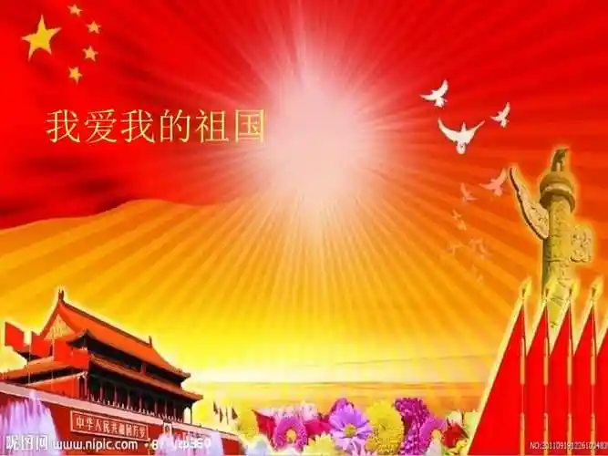 一年级热爱祖国主题班会.ppt