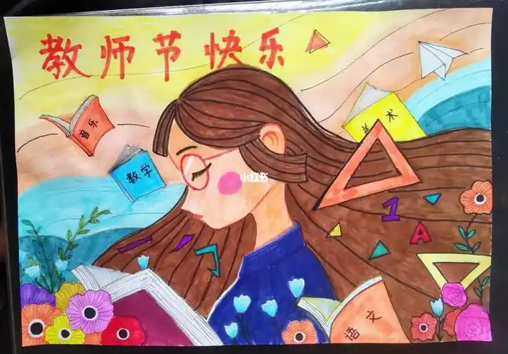 教师节手绘画