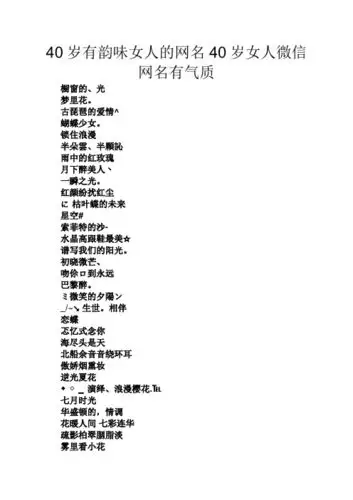 优雅文静有内涵的微信网名女 - 百度文库