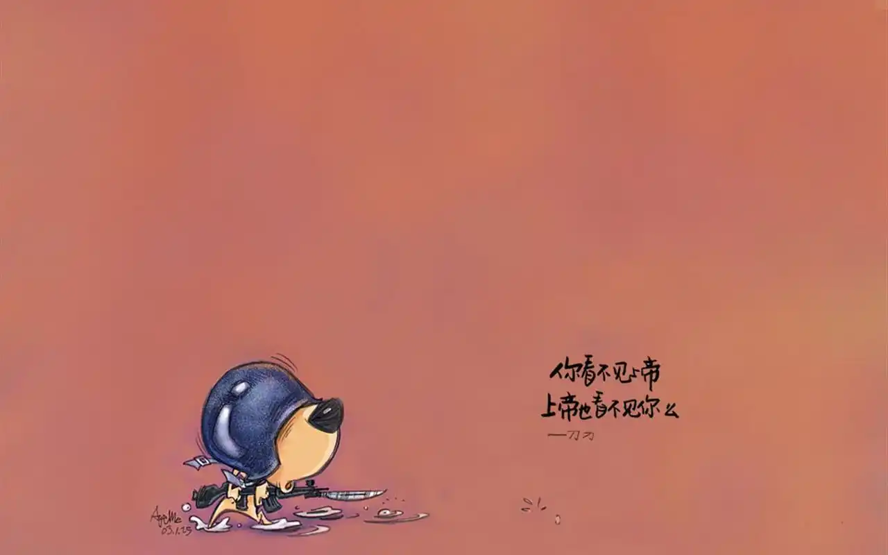 首页 桌面壁纸 刀刀狗简单文字设计卡通电脑壁纸图片大全上一张下一张