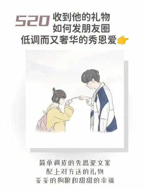 秀恩爱朋友圈文案有幸遇见恰好合拍