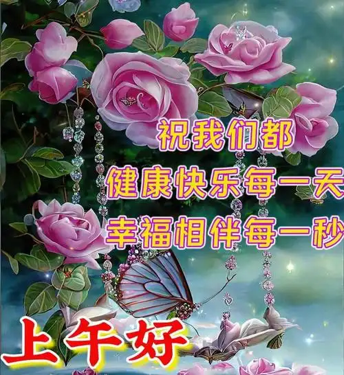 2024年1月2日新版早安图片集锦大全精美早安祝福语图片问候