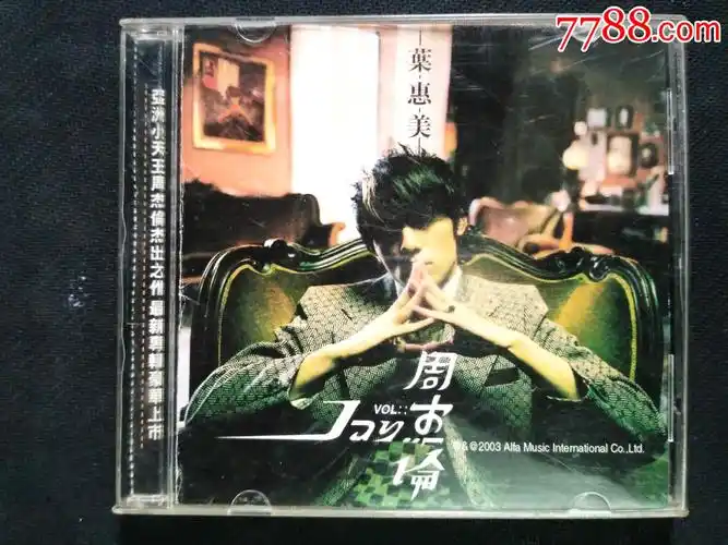 周杰伦叶惠美金碟cd