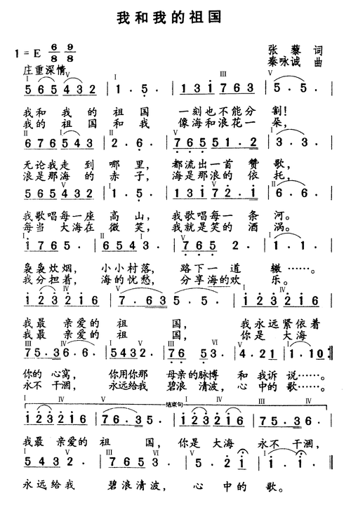 我和我的祖国是一首令人振奋的战歌书写了中华民族的情怀,那嘹亮的