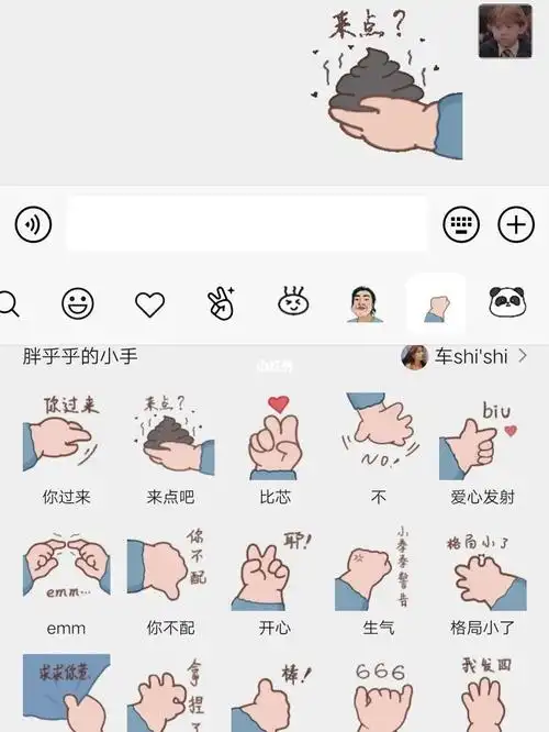 微信表情包制作