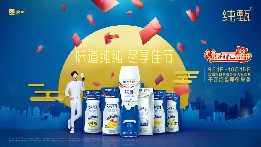 商业-蒙牛双节kv|平面|海报|加糖的小鹿被杀害 - 原创作品 - 站酷 (zc