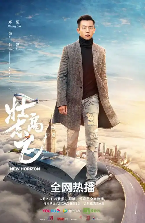 电视剧壮志高飞的微博微博