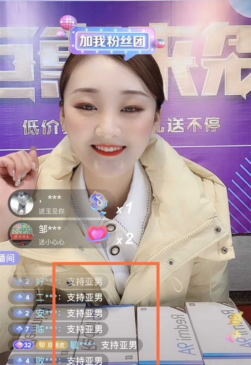 陈亚男正式回归直播带货删除离婚文案满屏飘字幕支持亚男