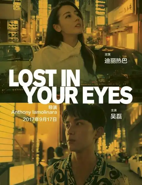 迪丽热巴时尚芭莎吴磊微电影