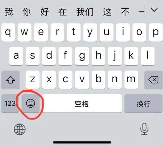 问题问请问iphone键盘上的emoji笑脸表情在哪里可以找到