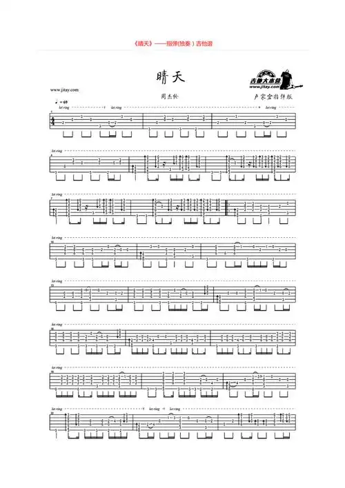 晴天——指弹独奏吉他谱