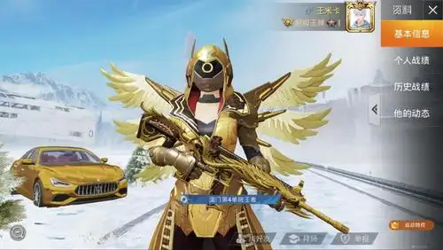 "吃鸡"正式服更新"炽羽金尊"套装了,怎么才能获得炽羽金尊?_腾讯新闻